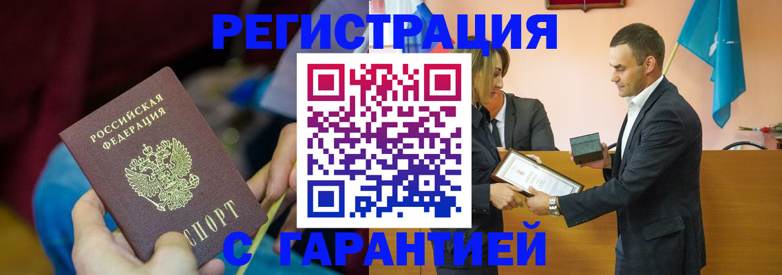 прописка 2025 в Вятских Полянах