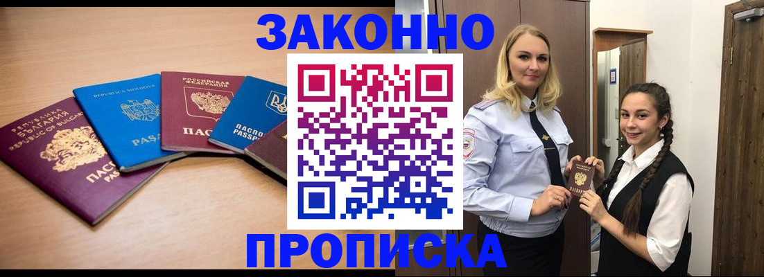 временная регистрация госуслуги в Вятских Полянах