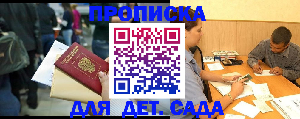временная регистрация в Вятских Полянах