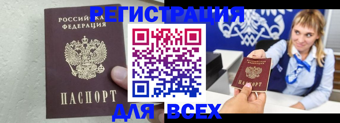 купить прописку в Вятских Полянах