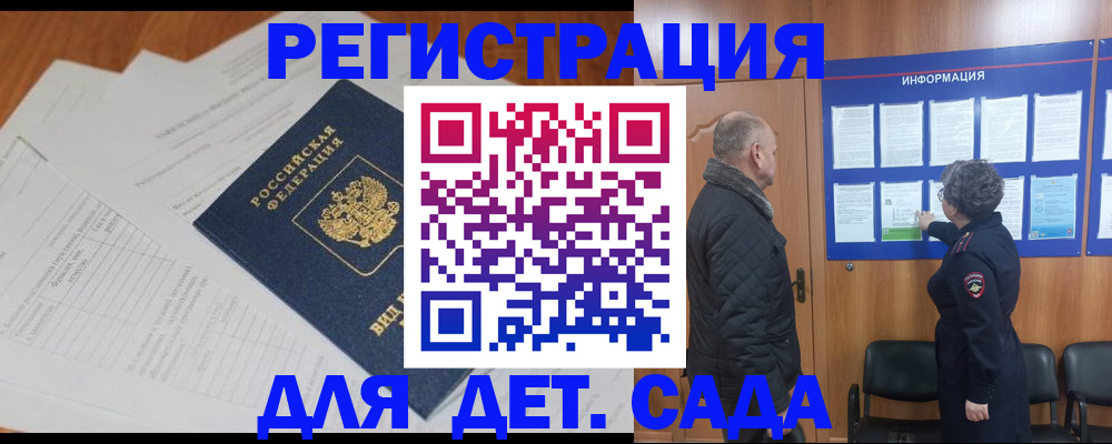 временная регистрация госуслуги в Вятских Полянах