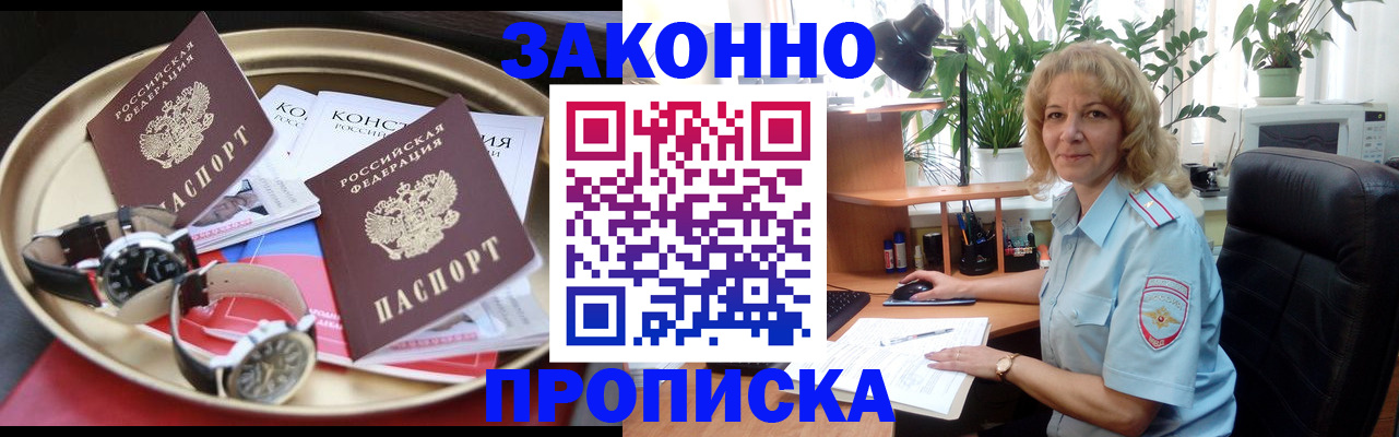 прописка в квартире в Вятских Полянах