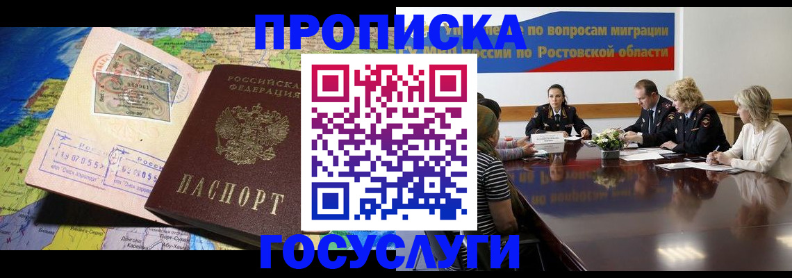 прописка ребенка в Вятских Полянах