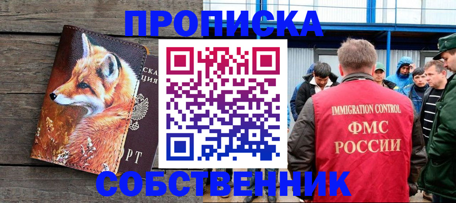 прописка паспорт в Вятских Полянах