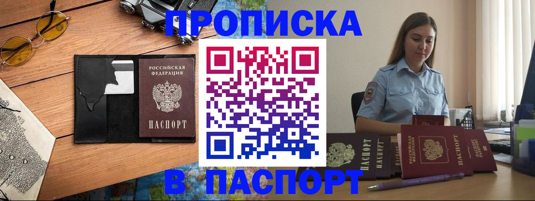 прописка гарантия в Вятских Полянах