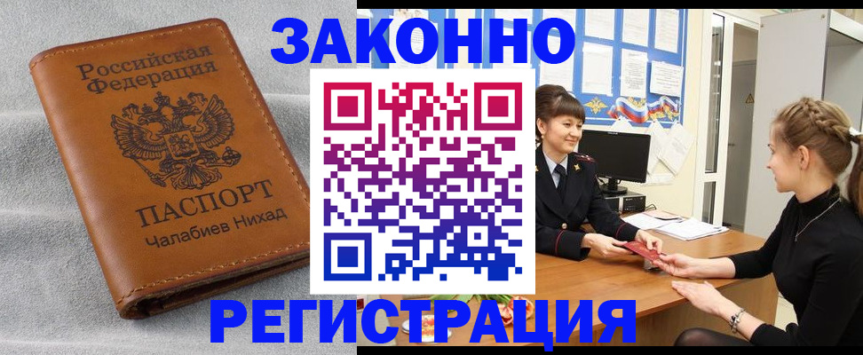 прописка для военкомата в Вятских Полянах