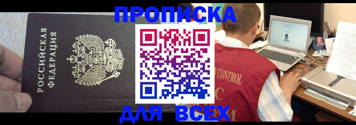 прописка поиск в Вятских Полянах